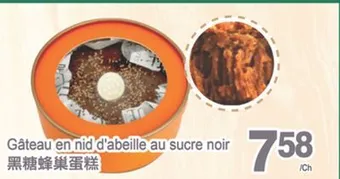 T&T Supermarket Gâteau en nid d'abeille au sucre noir offer