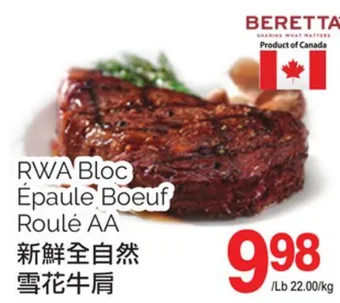 T&T Supermarket Rwa bloc épaule boeuf roulé aa offer
