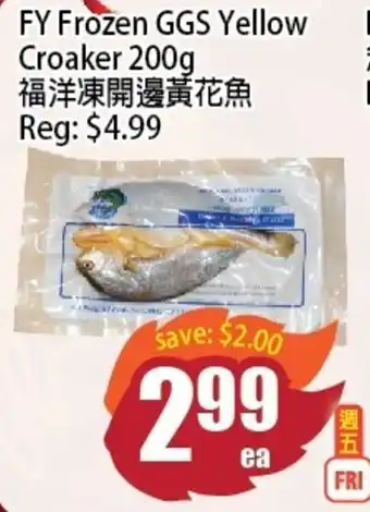 FY Frozen GGS Yellow Croaker 200g