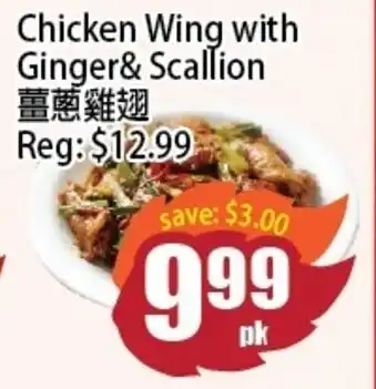 Field Fresh Supermarket Chicken Wing with Ginger & Scallion offer