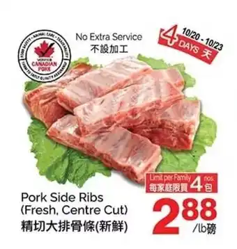 T&T Supermarket Pork Side Ribs (Fresh, Centre Cut) offer