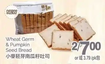 T&T Supermarket Wheat Germ & Pumpkin Seed Bread offer