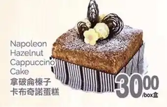 T&T Supermarket Napoleon Hazelnut Cappuccino Cake offer