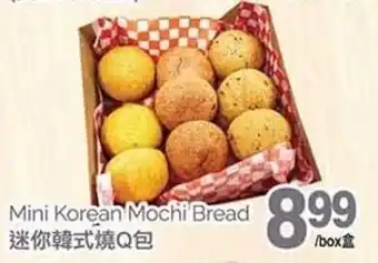 T&T Supermarket Mini Korean Mochi Bread offer