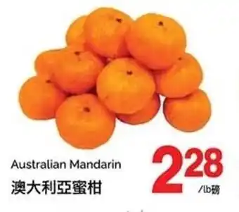 T&T Supermarket Australian Mandarin offer