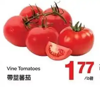 T&T Supermarket Vine Tomatoes offer