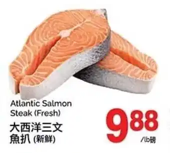 T&T Supermarket Atlantic Salmon Steak (Fresh) offer