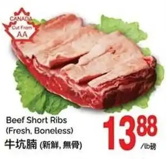 T&T Supermarket Beef Short Ribs (Fresh, Boneless) offer