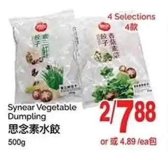 T&T Supermarket Synear Vegetable Dumpling offer