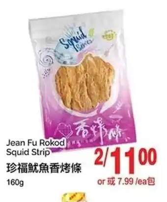 T&T Supermarket Jean Fu Rokod Squid Strip offer