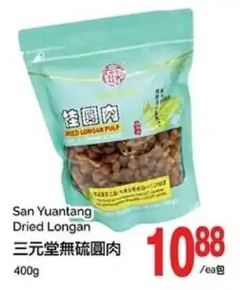 T&T Supermarket San Yuantang Dried Longan 400g offer