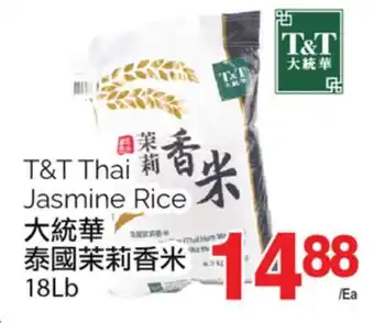 T&T Supermarket T&t thai jasmine rice, 18lb offer