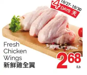 T&T Supermarket Fresh chicken wings offer