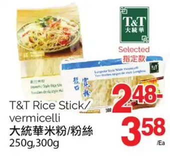T&T Supermarket T&t rice stick/vermicelli, 250g,300g offer