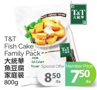 T&T Supermarket T&t fish cake family pack, 800g offer