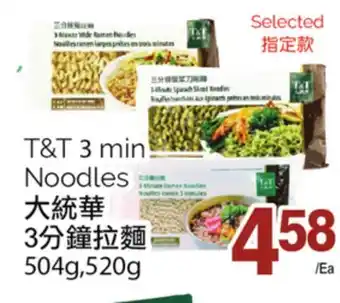 T&T Supermarket T&t 3min noodles, 504g,520g offer