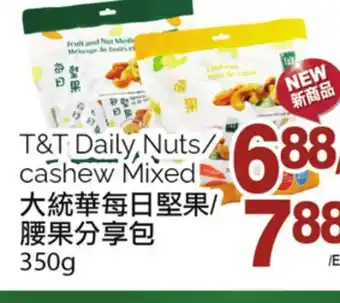T&T Supermarket T&t daily nuts/cashew mixed, 350g offer