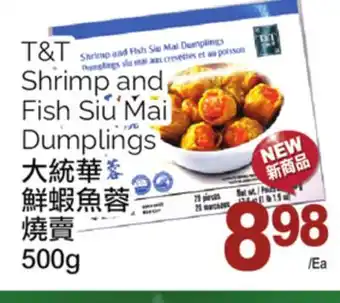T&T Supermarket T&t shrimp and fish siu mai dumplings, 500g offer