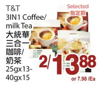 T&T Supermarket T&t 3in1 coffee/milk tea, 25gx13-40gx15 offer