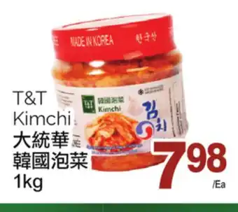 T&T Supermarket T&t kimchi, 1kg offer