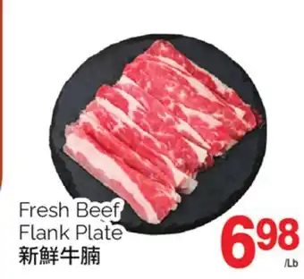 T&T Supermarket Fresh beef flank plate offer