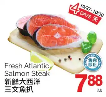 T&T Supermarket Fresh atlantic salmon steak offer