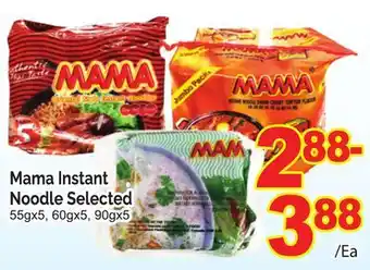 T&T Supermarket Mama instant noodle selected, 55gx5, 60gx5, 90gx5 offer