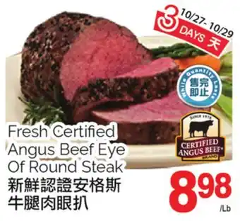 T&T Supermarket Fresh certified angus beef eye of round steak offer