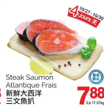 T&T Supermarket Steak saumon offer
