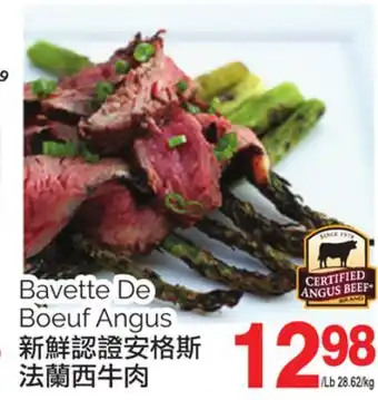 T&T Supermarket Bavette de boeuf angus offer