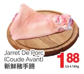 T&T Supermarket Jarret de porc offer