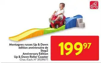Walmart Step 2 anniversary edition up & down roller coaster offer