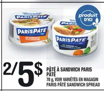 Marche Ami Pâté à sandwich paris pâté | paris pâté sandwich spread offer