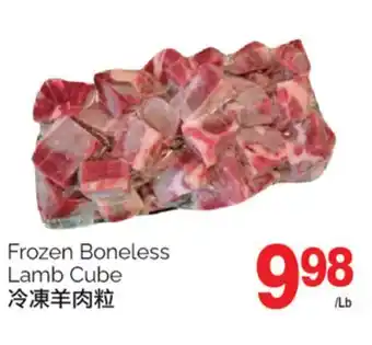 T&T Supermarket Frozen boneless lamb cube offer