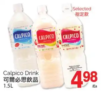 T&T Supermarket Calpico drink, 1.5l offer
