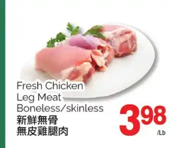 T&T Supermarket Fresh chicken leg meat offer