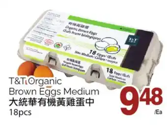 T&T Supermarket T&t organic brown eggs medium, 18pcs offer