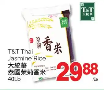 T&T Supermarket T&t thai jasmine rice, 40lb offer