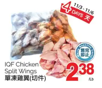 T&T Supermarket Iqf chicken split wings offer