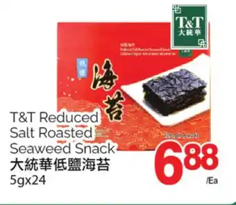 T&T Supermarket T&t reduced salt roasted seaweed snack, 5gx24 offer