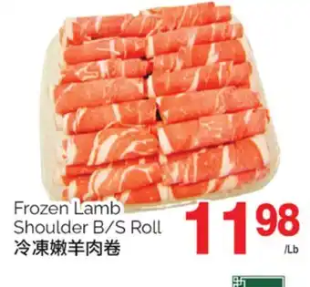 T&T Supermarket Frozen lamb shoulder b/s roll offer