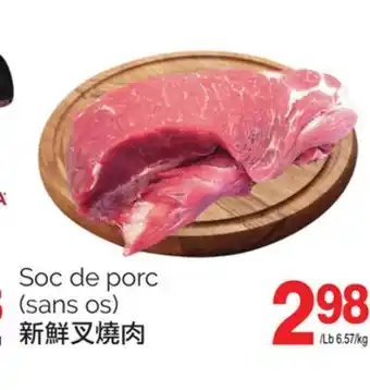 T&T Supermarket Soc de porc (sans os) offer