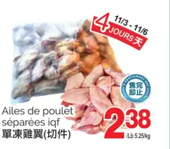 T&T Supermarket Ailes de poulet séparées iqf offer