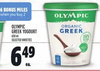Metro Olympic greek yogourt offer
