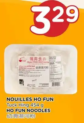 Kim Phat Tuck hing ho fun noodles offer