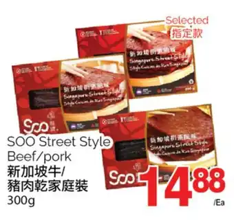 T&T Supermarket Soo street style beef/pork, 300g offer