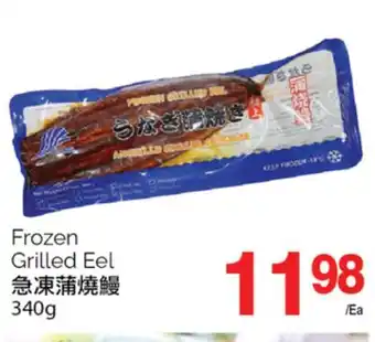 T&T Supermarket Frozen grilled eel, 340g offer