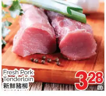 T&T Supermarket Fresh pork tenderloin offer