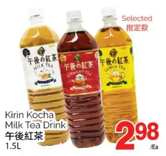 T&T Supermarket Kirin kocha milk tea drink,1.5l offer