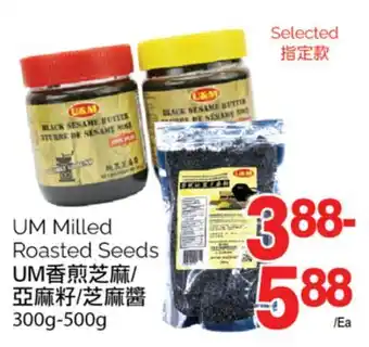T&T Supermarket Um milled roasted seeds, 300g-500g offer
